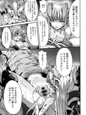 [ワス] 牝堕ち姫君 [DL版]_185