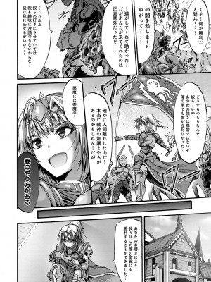 [ワス] 牝堕ち姫君 [DL版]_006