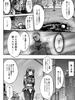 [ワス] 牝堕ち姫君 [DL版]_082