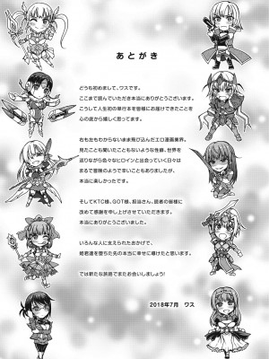 [ワス] 牝堕ち姫君 [DL版]_219