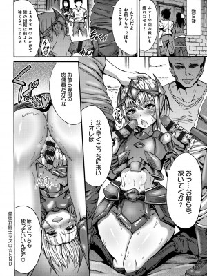 [ワス] 牝堕ち姫君 [DL版]_152