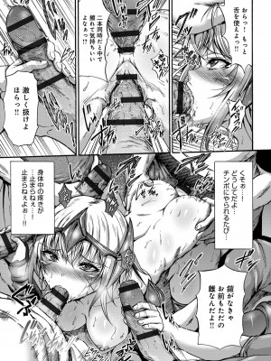 [ワス] 牝堕ち姫君 [DL版]_149
