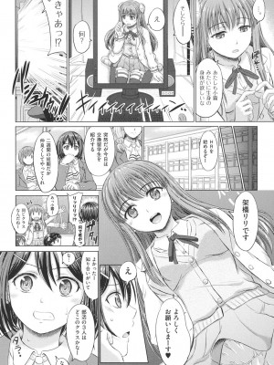 [稲鳴四季] 女子校生受精カタログ [DL版]_111