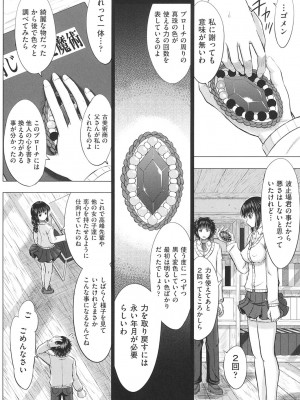 [稲鳴四季] 女子校生受精カタログ [DL版]_193