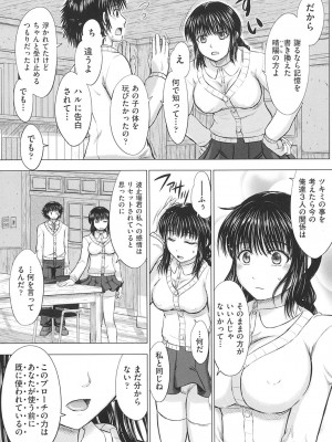[稲鳴四季] 女子校生受精カタログ [DL版]_194