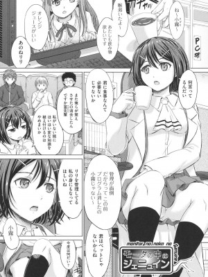 [稲鳴四季] 女子校生受精カタログ [DL版]_108