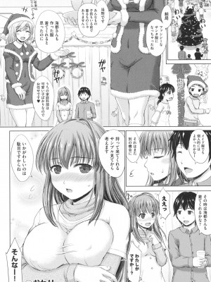 [稲鳴四季] 女子校生受精カタログ [DL版]_105