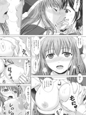 [稲鳴四季] 女子校生受精カタログ [DL版]_098