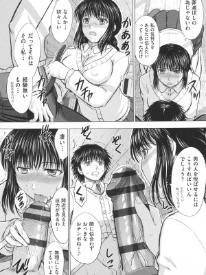 [稲鳴四季] 女子校生受精カタログ [DL版]_199