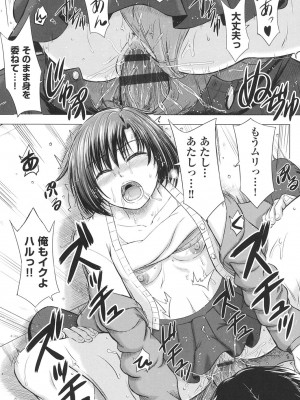 [稲鳴四季] 女子校生受精カタログ [DL版]_186