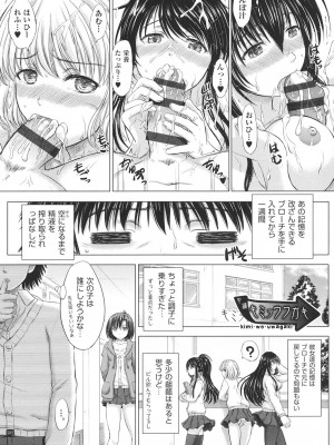 [稲鳴四季] 女子校生受精カタログ [DL版]_176