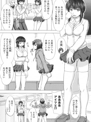[稲鳴四季] 女子校生受精カタログ [DL版]_162