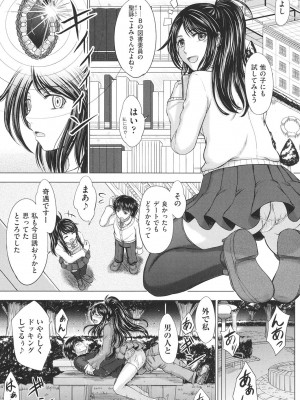 [稲鳴四季] 女子校生受精カタログ [DL版]_172