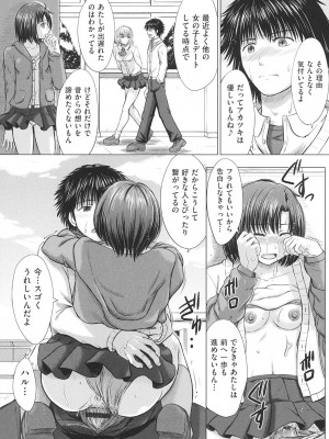 [稲鳴四季] 女子校生受精カタログ [DL版]_184