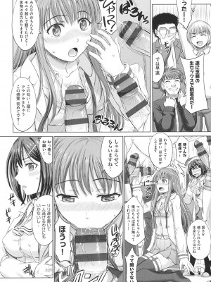 [稲鳴四季] 女子校生受精カタログ [DL版]_115