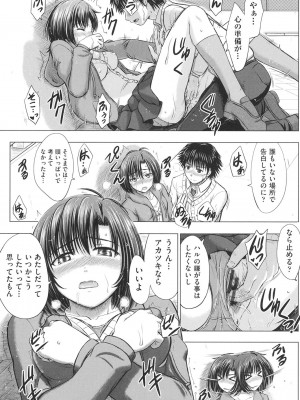 [稲鳴四季] 女子校生受精カタログ [DL版]_180