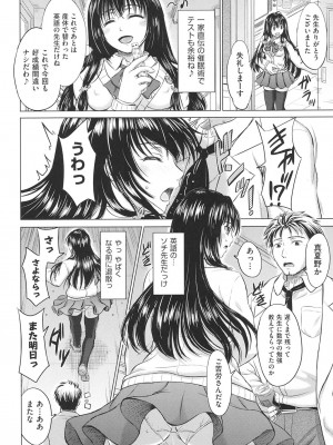 [稲鳴四季] 女子校生受精カタログ [DL版]_135