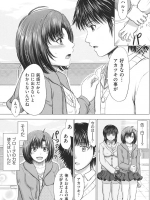 [稲鳴四季] 女子校生受精カタログ [DL版]_178