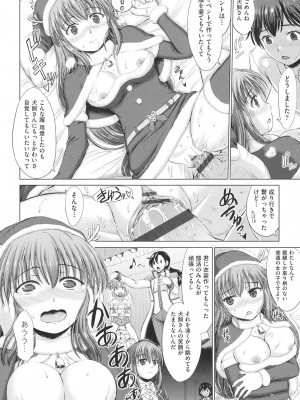 [稲鳴四季] 女子校生受精カタログ [DL版]_097