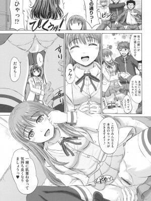 [稲鳴四季] 女子校生受精カタログ [DL版]_114