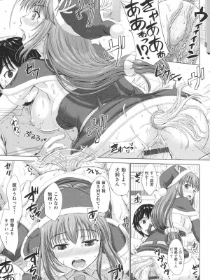 [稲鳴四季] 女子校生受精カタログ [DL版]_100