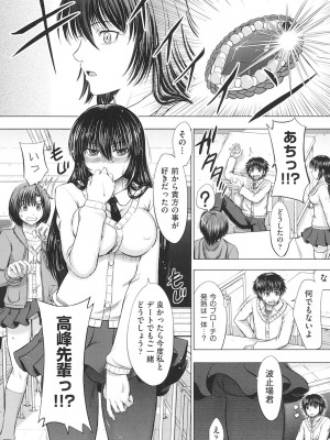 [稲鳴四季] 女子校生受精カタログ [DL版]_166