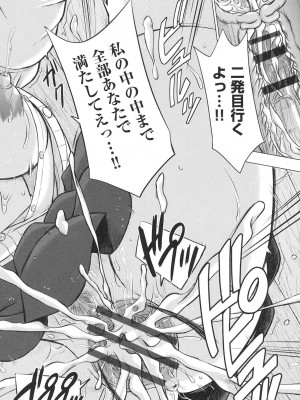 [稲鳴四季] 女子校生受精カタログ [DL版]_209
