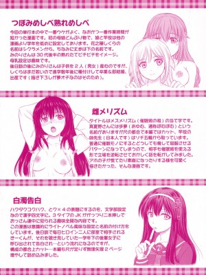[稲鳴四季] 女子校生受精カタログ [DL版]_215