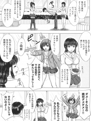 [稲鳴四季] 女子校生受精カタログ [DL版]_212