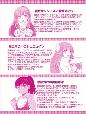 [稲鳴四季] 女子校生受精カタログ [DL版]_216