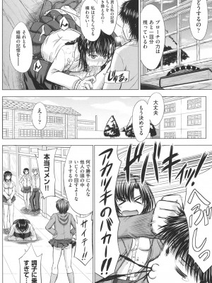 [稲鳴四季] 女子校生受精カタログ [DL版]_211