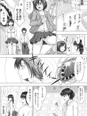 [稲鳴四季] 女子校生受精カタログ [DL版]_191
