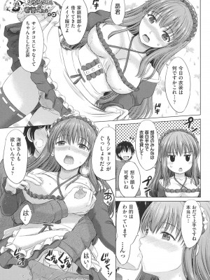 [稲鳴四季] 女子校生受精カタログ [DL版]_106