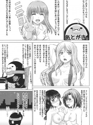 [稲鳴四季] 女子校生受精カタログ [DL版]_214