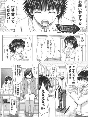 [稲鳴四季] 女子校生受精カタログ [DL版]_160