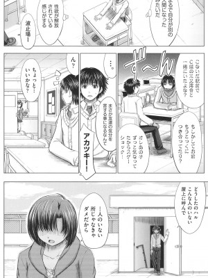 [稲鳴四季] 女子校生受精カタログ [DL版]_177