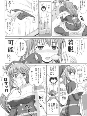 [稲鳴四季] 女子校生受精カタログ [DL版]_087