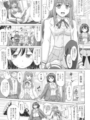 [稲鳴四季] 女子校生受精カタログ [DL版]_112