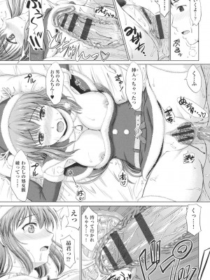 [稲鳴四季] 女子校生受精カタログ [DL版]_094