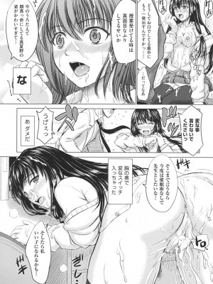[稲鳴四季] 女子校生受精カタログ [DL版]_152