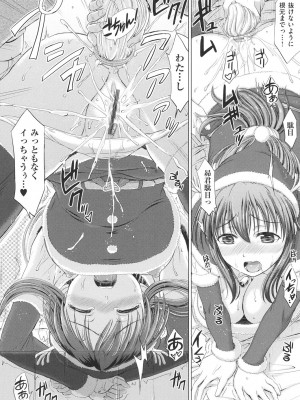 [稲鳴四季] 女子校生受精カタログ [DL版]_091