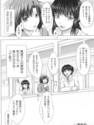 [稲鳴四季] 女子校生受精カタログ [DL版]_213