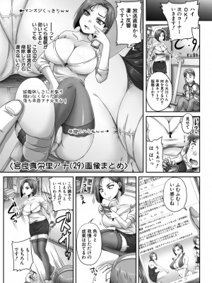 [秋神サトル] 実況!生ハメ催眠放送局 [DL版]_017