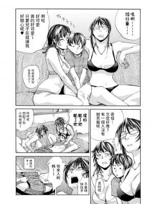 [江戸しげズ] お母さん包囲網 (Web コミックトウテツ Vol.9)_06