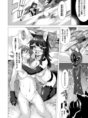 [宇行日和] 絶対封印指定～ともあれ獣耳犯すべし～ [DL版]_150
