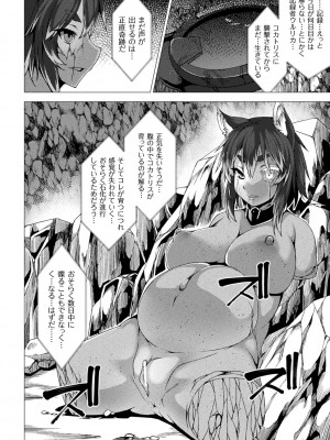 [宇行日和] 絶対封印指定～ともあれ獣耳犯すべし～ [DL版]_188
