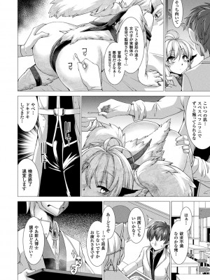 [宇行日和] 絶対封印指定～ともあれ獣耳犯すべし～ [DL版]_008