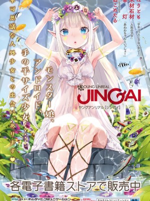 [宇行日和] 絶対封印指定～ともあれ獣耳犯すべし～ [DL版]_200