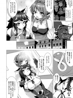 [宇行日和] 絶対封印指定～ともあれ獣耳犯すべし～ [DL版]_116