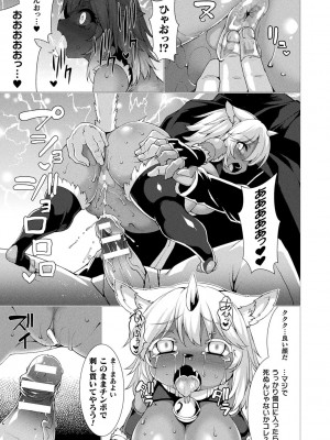 [宇行日和] 絶対封印指定～ともあれ獣耳犯すべし～ [DL版]_079
